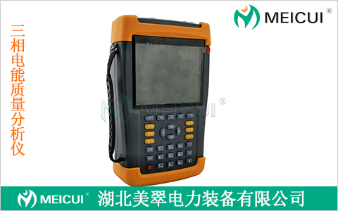 点击图片了解MCDZ-3540电能质量分析仪